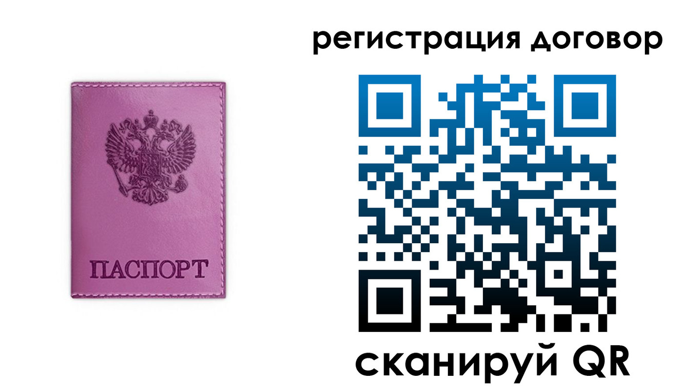 регистрация для школы в Артёмовском