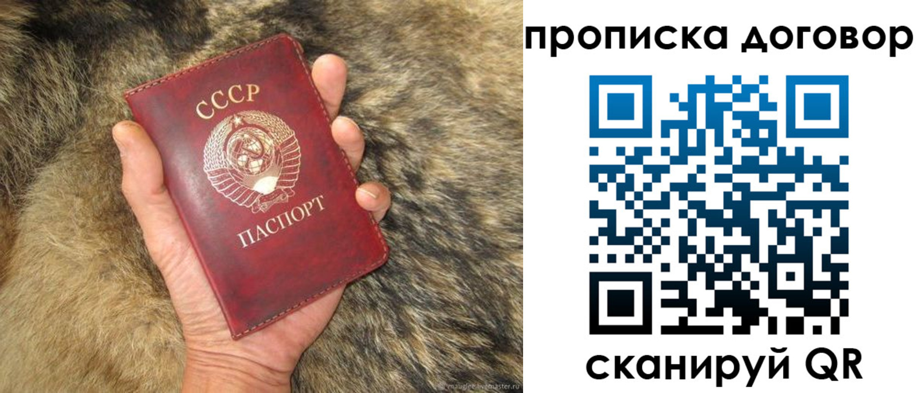 прописка регистрация в Артёмовском