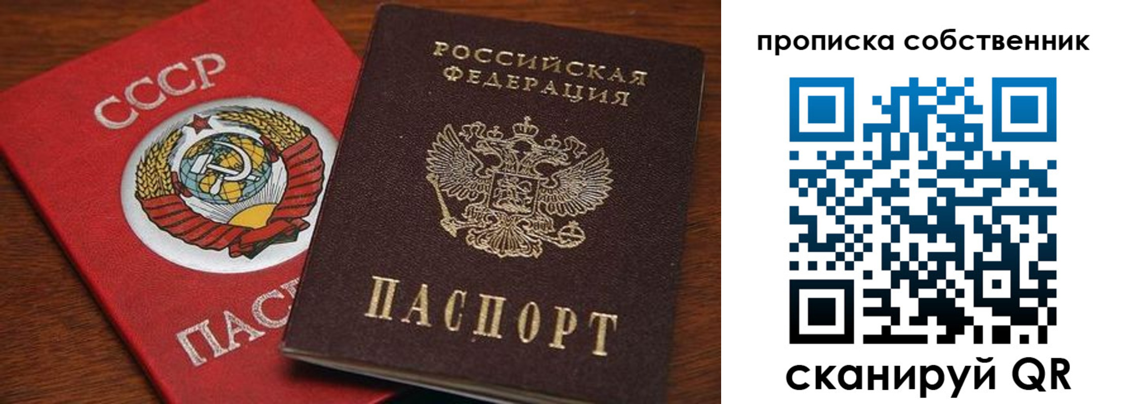 прописка регистрация в Артёмовском