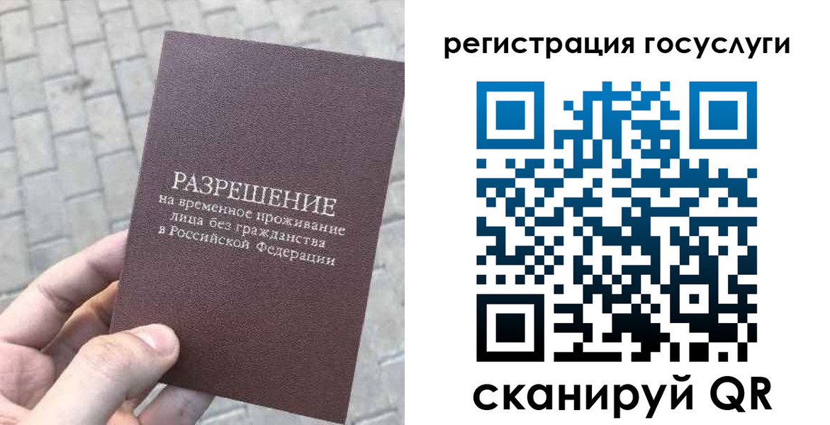 временная регистрация поиск в Артёмовском