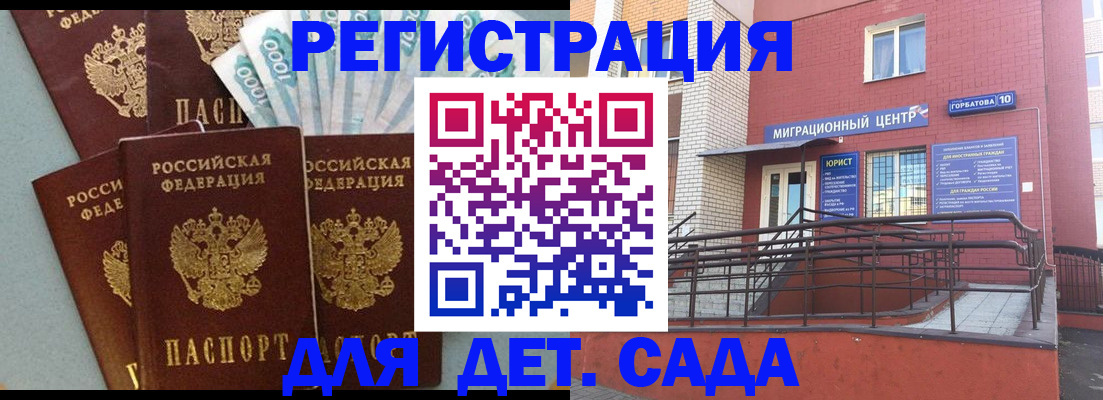 временная регистрация гарантия в Артёмовском