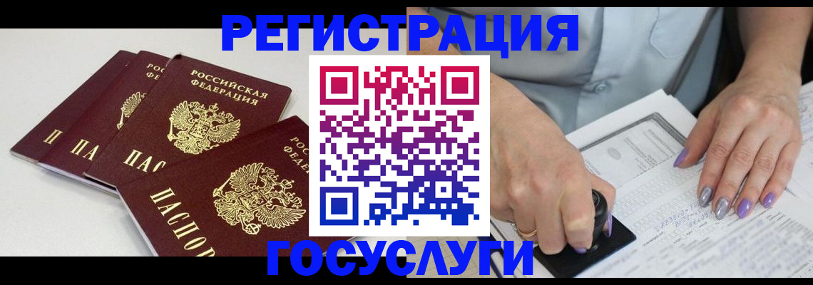 прописка от собственника в Артёмовском
