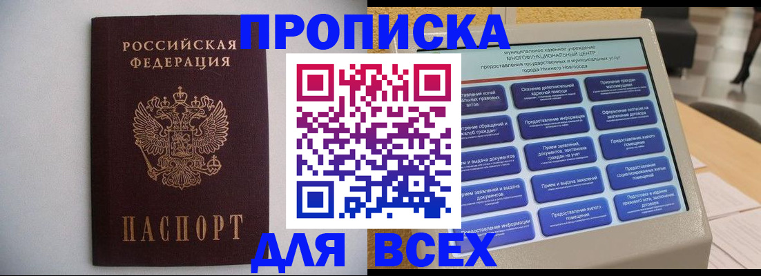 временная регистрация для школы в Артёмовском